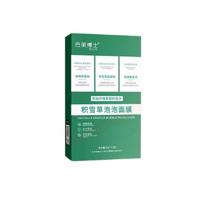 Purifying Centella Asiatica Bubble Mask for Deep Cleansing and Hydrating Skin with Blackhead Removal